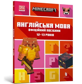 portada Compatible With Minecraft Anglijska Mova. Ofitsijnij Posibnik. 12-13 Rokiv
