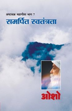 portada Ashtavakra Mahageeta Bhag- VII Samarpit Swatantrata (अष्ट वक्र म ì 