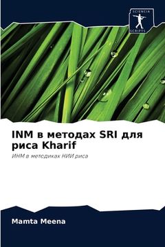 portada INM в методах SRI для риса Kharif (en Ruso)