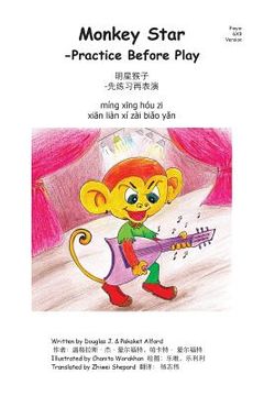 portada Monkey Star- Pinyin 6X9 Trade Version: -Practice Before Play (en Inglés)