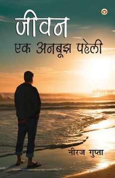 portada Jivan Ek Anbujh Paheli (जीवन एक अनबूझ पहेली) (en Hindi)