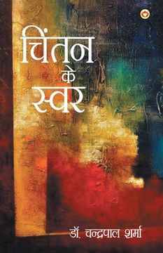 portada Chintan Ke Swar (चिंतन के स ) (en Hindi)