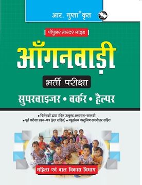 portada Aanganwadi Recruitment Exam Guide (en Hindi)