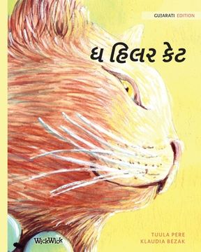 portada ધ હિલર : Gujarati Edition of The Healer Cat (in Gujarati)