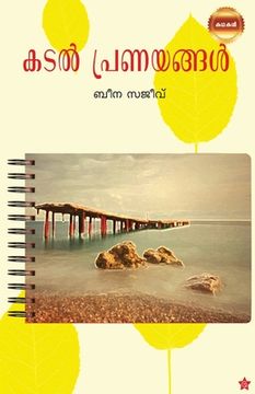 portada Kadalpranayangal (en Malayalam)