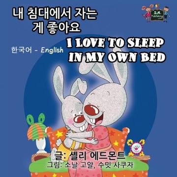 portada I Love to Sleep in My Own Bed: Korean English Bilingual Edition (Korean English Bilingual Collection)