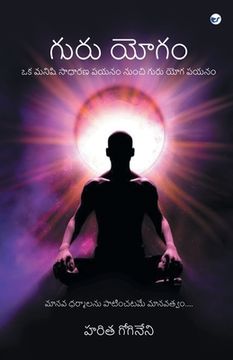 portada గురు యోగం(Guru Yogam) (en Telugu)