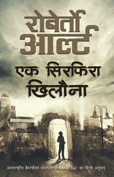 portada Ek Sirphira Khilona (in Hindi)