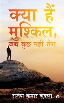 portada Kya Hai Muskil, Jab Kuchh Nahi Tera (en Hindi)
