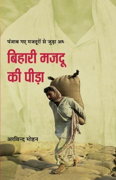 portada Bihari Mazdooron Ki Peeda (en Hindi)
