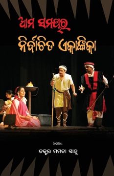 portada Ama Samayara Nirbachita Ekankika (in Oriya)