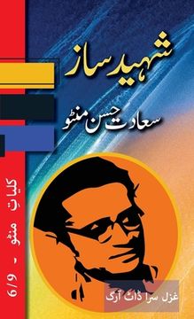 portada Shaheed Saaz: Kulliyat e Manto 6/9 (en Urdu)