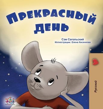 portada A Wonderful Day (Russian Book for Kids) (en Ruso)