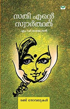 portada Sathi Ente Swaarthatha (en Malayalam)