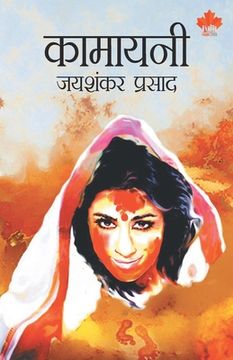 portada Kamayani (en Hindi)