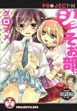 portada Club for Cross Dressers (Hentai Manga) 
