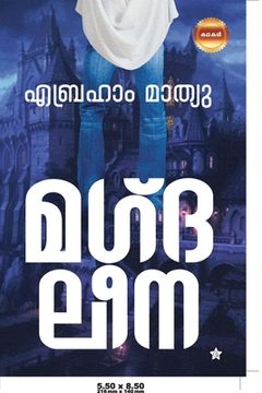 portada Magdaleena (en Malayalam)