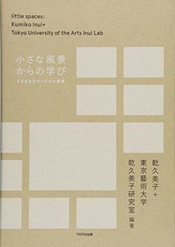 portada Kumiko Inui - Little Spaces