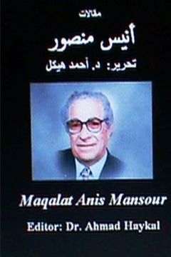 portada Maqalat Anis Mansour: Editor: Dr. Ahmad Haykal: Volume 1