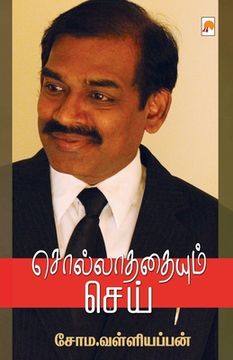 portada Sollathathaiyum Sei / சொல்லாததையும் செய் (en Tamil)