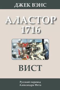 portada Wyst: Alastor 1716 (in Russian) (in Russian)