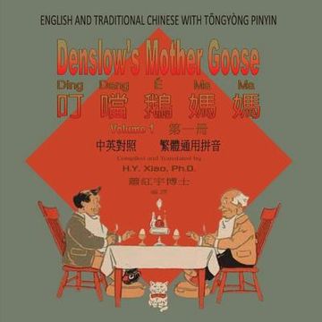 portada Denslow's Mother Goose, Volume 1 (Traditional Chinese): 03 Tongyong Pinyin Paperback Color