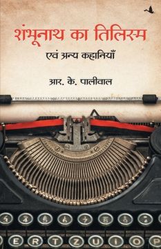 portada Shambhunath Ka Tilism (en Hindi)