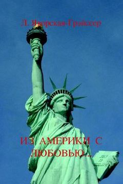 portada from america with love: understanding the cultural and custom differences for the new russian wife living in america... (en Inglés)