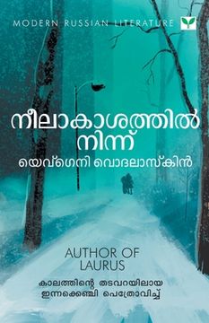 portada Neelakaasathil Ninnu (en Malayalam)