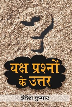portada Yaksh Prashnon Ke Uttar (in Hindi)