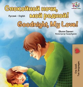 portada Goodnight, My Love! (Russian English Bilingual Book) (en Ruso)