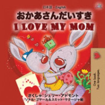 portada I Love my mom (Japanese English Bilingual Book for Kids) (Japanese English Bilingual Collection) (in Japonés)