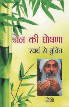 portada Zen Ki Ghoshna: Swayam Se Mukti (ज़ेन की घोषणा स्व (en Hindi)