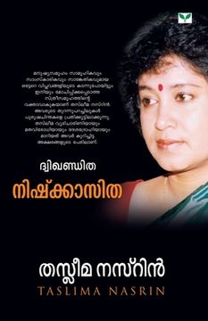 portada Dwikhanditha-Nishkazitha (en Malayalam)