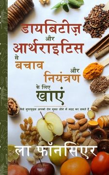portada Diabetes aur Arthritis se Bachav aur Niyantran ke liye Khaye - Color Print: How Superfoods Can Help You Live Disease Free (in Hindi)