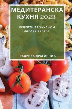 portada Медитеранска кухня 2023: Рец&# (en Serbio)