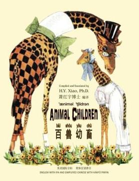 portada Animal Children (Simplified Chinese): 10 Hanyu Pinyin with IPA Paperback Color