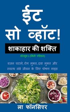 portada Eat So What! Shakahar ki Shakti Volume 2: (Mini edition) (en Hindi)