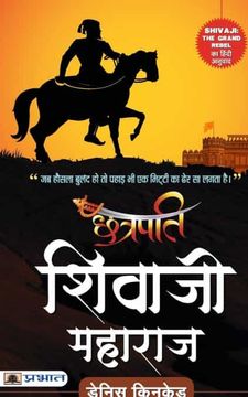 portada Chhatrapati Shivaji Maharaj (en Hindi)