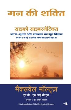 portada Mann KI Shakti (Psycho Cybernetics) (en Hindi)