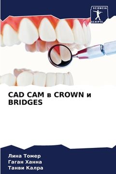 portada CAD CAM в Crown и Bridges (in Russian)