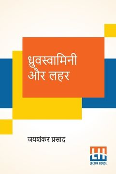 portada Dhruvswamini Aur Lahar (in Hindi)