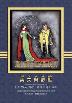 portada The Beauty and the Beast (Traditional Chinese): 04 Hanyu Pinyin Paperback Color