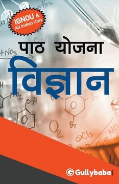 portada Science Lesson Plan (en Hindi)