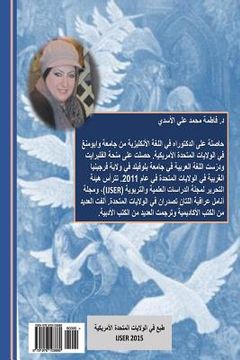 portada Hans Andersen's Fairy Tales (Vol. 2) (en Árabe)