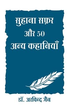 portada Suhana Safar Aur 50 Anya Kahaniya (en Hindi)