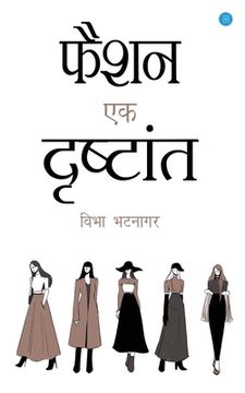 portada Fashion Ek Drushtant (in Hindi)
