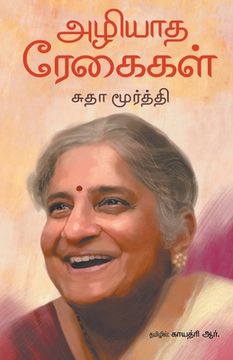 portada Azhiyaadha Regaigal (en Tamil)
