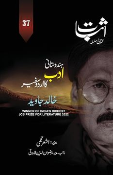 portada Esbaat-37 (Special issue on Khalid Jawed) (en Urdu)
