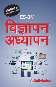 portada Es-341 विज्ञापन अध्यापन (en Hindi)